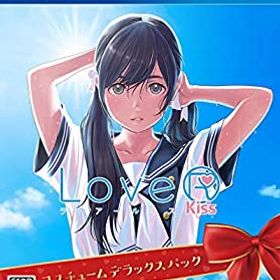 【中古-非常に良い】 LoveR Kiss コスチュームデラックスパック - PS4