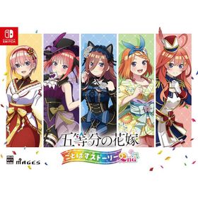 MAGES. Switchゲームソフト 五等分の花嫁 ごとぱずストーリー 2nd 限定版 FVGK-0229