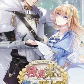 アイディアファクトリー 【Switch】テミラーナ国の強運姫と悲運騎士団 通常版 [HAC-P-A9VDA NSW テミラーナコクノ ツイテルヒメト ツイテナイ キシダン ツウジョウ]
