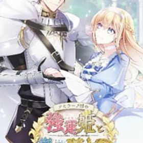 【中古】Switch テミラーナ国の強運姫と悲運騎士団 (ニンテンドースイッチ)