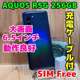 SIMフリー 本体 AQUOS R5G 256 GB 144J ブルー 電池良好