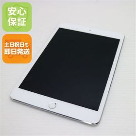 安心保証付 美品 SIMフリー iPad mini 4 Cellular16GB シルバー