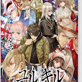 月間優良ショップ受賞店 新品 Nintendo Switch版 冤罪執行遊戯ユルキル switchソフト