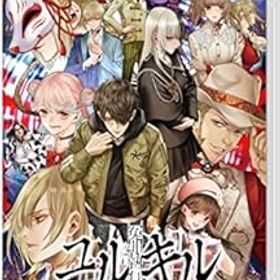 【中古】(非常に良い)Nintendo Switch版 冤罪執行遊戯ユルキル