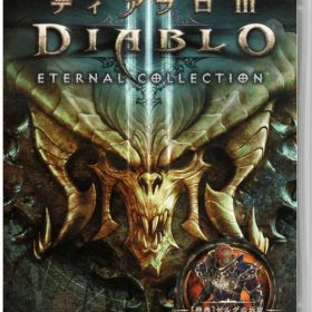 【中古】ディアブロ III エターナルコレクションソフト:ニンテンドーSwitchソフト／ロールプレイング・ゲーム