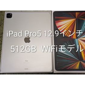 【美品】iPad Pro5 第5世代 12.9インチ Wi-Fi 512GB(タブレット)