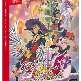 【中古】不思議のダンジョン 風来のシレン5plus フォーチュンタワーと運命のダイスソフト:ニンテンドーSwitchソフト／ロールプレイング・ゲーム