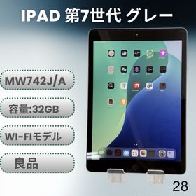 アップル(Apple)のiPad (第7世代) Wi-Fiモデル 32GB - スペースグレイ(タブレット)