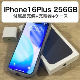 【美品・即日発送】iPhone16Plus 256GB SIMフリー + 付属品