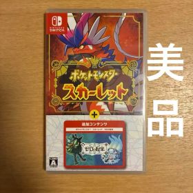 ポケットモンスター スカーレット+ゼロの秘宝