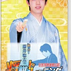 株式会社ゲームスタジオ 【Switch】棋士・藤井聡太の将棋トレーニング [HAC-P-ATLRA NSW キシ・フジイソウタノショウギトレーニング]