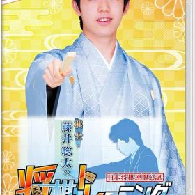 【中古】（新古品・未使用品） 棋士・藤井聡太の将棋トレーニング -Switch