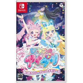 日本コロムビア｜NIPPON COLUMBIA ひみつのアイプリ あつめて！シークレットメモリーズ【Switch】 【代金引換配送不可】