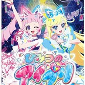 【中古】Switch ひみつのアイプリ あつめて！シークレットメモリーズ (ニンテンドースイッチ)