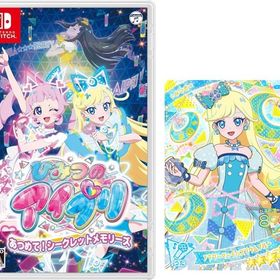 ひみつのアイプリ あつめて！シークレットメモリーズ -Switch 【早期購入特典】スペシャルカード「みつき（フラワーマーチバズリウムブルー）」 同梱