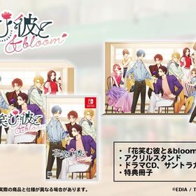 【パッケージ版】【新品】 花笑む彼と & bloom 特装版 Nintendo Switch 佐賀