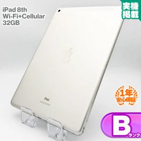 安心の1年保証！iPad 第8世代 Wi-Fi+Cellular MYMJ2J/A 32GB シルバー 本体 中古iPad 中古Bランク SIMロック解除済 SIMフリー