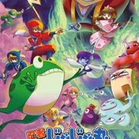 シティコネクション 【Switch】忍者じゃじゃ丸 コレクション [HAC-P-ATQDA NSW ニンジャジャジャマルクン]