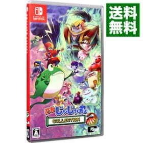 【中古】Switch 忍者じゃじゃ丸 コレクション (ニンテンドースイッチ)