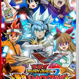 コナミデジタルエンタテインメント 【Switch】遊戯王ラッシュデュエル 最強バトルロイヤル！！ いくぞ！ゴーラッシュ！！スペシャルエディション [HAC-P-A884A NSW ユウギオウラッシュデュエル サイキョウバトルロイヤル ゴーラッシュSP]