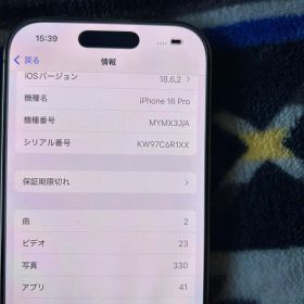 iPhone 16 Pro 128GB デザートチタニウム 本体のみ