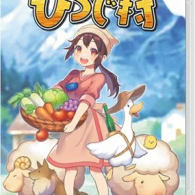 [メール便OK]【新品】【NS】箱庭牧場 ひつじ村[在庫品]