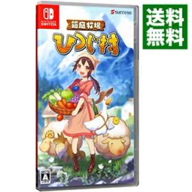 【中古】Switch 箱庭牧場 ひつじ村 (ニンテンドースイッチ)