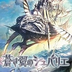 【中古】(非常に良い)蒼き翼のシュバリエ - Switch