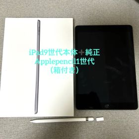 iPad9世代本体 スペースグレー （箱付き）+ Apple Pencil1世代