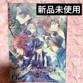 ピオフィオーレの晩鐘 -ricordo- 限定版 リコルド