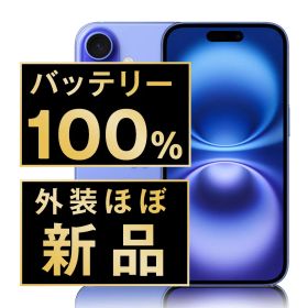 バッテリー100% 【中古】 iPhone16 128GB ウルトラマリン SIMフリー 本体 ほぼ新品 スマホ アイフォン アップル apple 【送料無料】 ip16mtm2877np