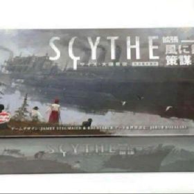 サイズ 大鎌戦役 拡張 風に舞う策謀 完全日本語版【新品未開封】 ボードゲーム