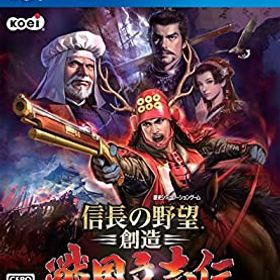 【未使用】【中古】信長の野望・創造 戦国立志伝 - PS4