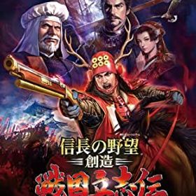 【中古】信長の野望・創造 戦国立志伝 TREASURE BOX - PS4