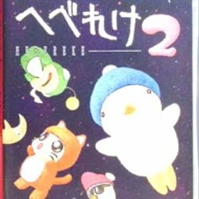 【中古】Switch へべれけ2 (ニンテンドースイッチ)