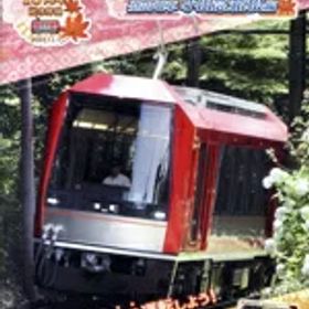 【中古】 鉄道にっぽん！路線たびEX 登山電車 小田急箱根編／NintendoSwitch