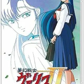 【中古】(未使用・未開封品)夢幻戦士ヴァリスCOLLECTION II - Switch