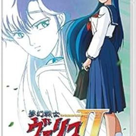 【中古】【良い】夢幻戦士ヴァリスCOLLECTION II - Switch