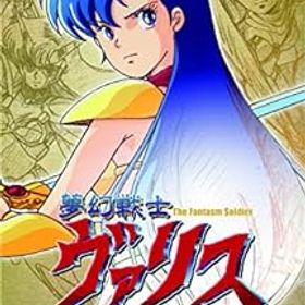 【中古】【良い】夢幻戦士ヴァリスCOLLECTION - Switch