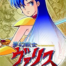 【中古】夢幻戦士ヴァリスCOLLECTION - Switch