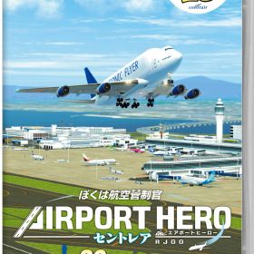 【中古】ぼくは航空管制官 エアポートヒーロー セントレア 開港20周年記念 EDITIONソフト:ニンテンドーSwitchソフト／シミュレーション・ゲーム