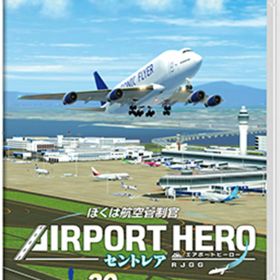 ※メール便発送※ 【新品】Nintendo Switch ぼくは航空管制官 エアポートヒーロー セントレア 開港20周年記念 EDITION［Switch版］