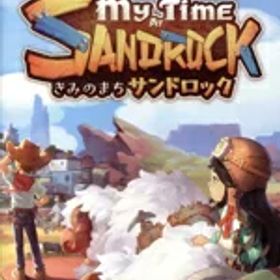 【中古】 きみのまち サンドロック／NintendoSwitch