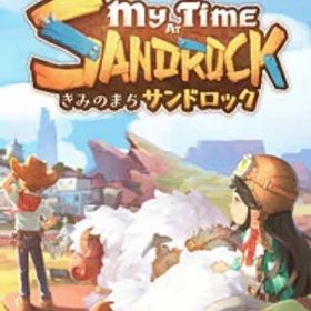 【中古】Switch きみのまち サンドロック (ニンテンドースイッチ)