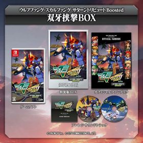 【新品】Switch ウルフファング・スカルファング サターントリビュートBoosted 特装版 双牙挟撃BOX【宅配便】