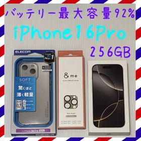 iPhone16Pro 256GB SIMフリー 本体 ナチュラルチタニウム