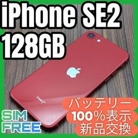 437 iPhoneSE2 RED 128GB【100%表示】バッテリー新品