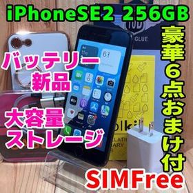 SIMフリー 本体 iPhone SE2 256 GB 644 ブラック 電池新品