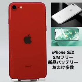 iPhone SE 第2世代 256GB レッド/シムフリー/新品バッテリー100%/新品おまけ多数 SE2-191