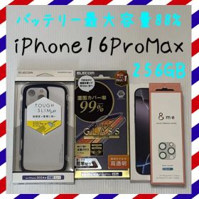 iPhone16ProMax 256GB SIMフリー 本体 ブラックチタニウム